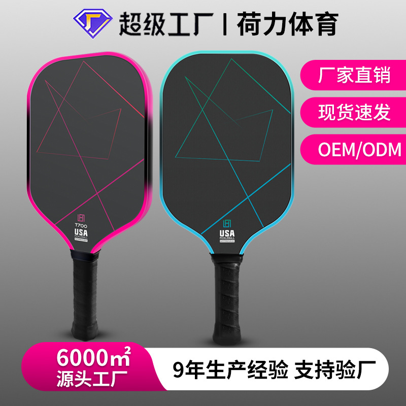 Popular event-grade carbon fiber T700 pickleball racket set for outdoor sports, supplied by pickleball factory