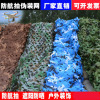 Aerial photograph Camouflage net Jungle Camouflage nets Shade net outdoors indoor Decorative net Security