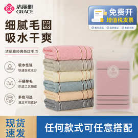 洁丽雅毛巾袋装全棉加厚纯棉吸水面巾刺绣LOGO伴手礼洗脸巾批发