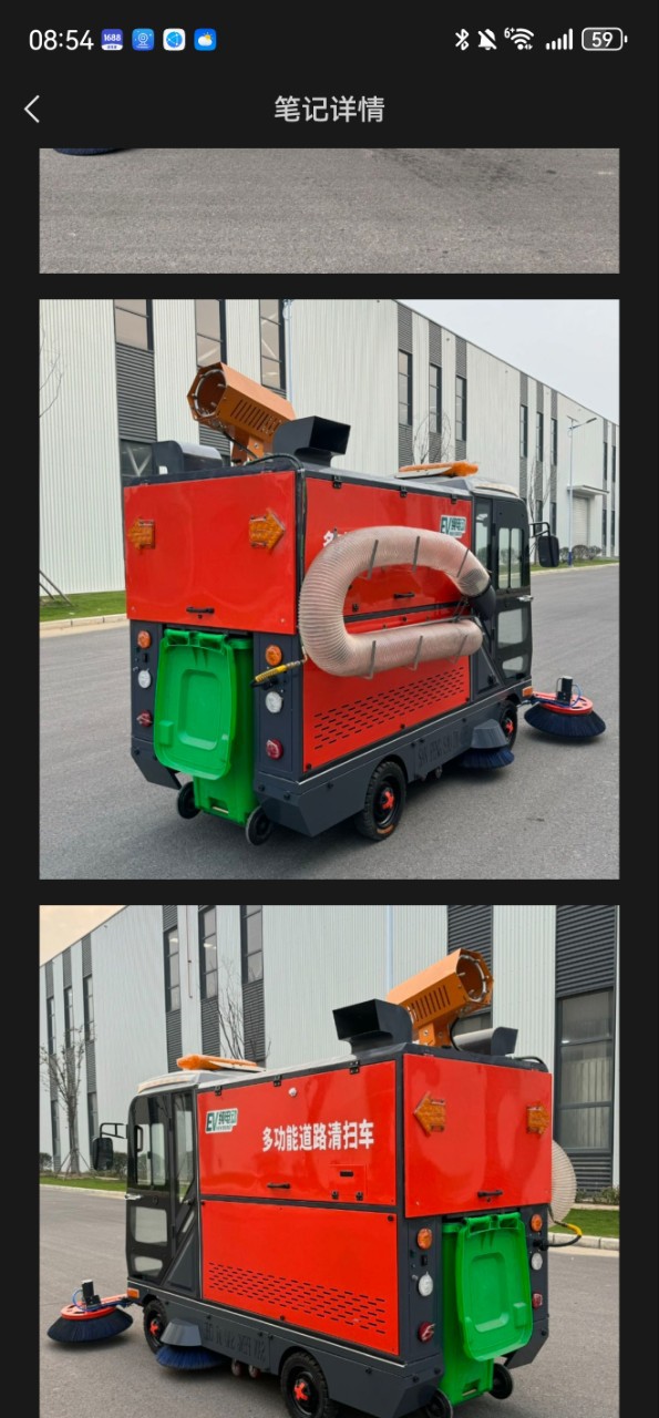 小型电动扫地车新能源道路清扫落叶车环卫物业小区扫路车洗地机