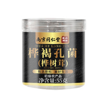 南京同仁堂六和乾坤桦褐孔菌桦树茸55克/罐