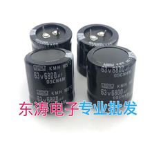 进口黑金刚 63V6800UF 电解电容 6800UF63V 功放电容 体积 30*30