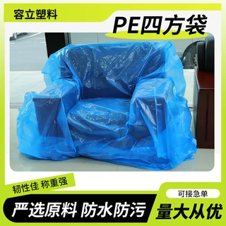 工厂定制四方袋大号pe平口透明家具衣服防尘塑料袋家具收纳袋批发