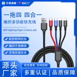 手机充电器;手机数据线;车载充电器