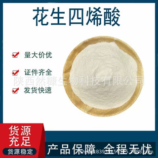 花生四烯酸食品级 ARA微囊粉10% 花生四烯酸油40% 二十碳四烯酸