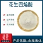 微囊烯酸烯酸