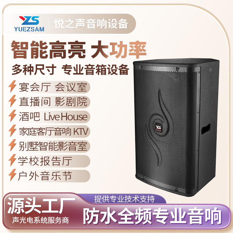 Full-Range Speaker Ktv Bar Electronic Music Party Home Karaoke Machine Hotel Professional Waterproof Audio Equipment