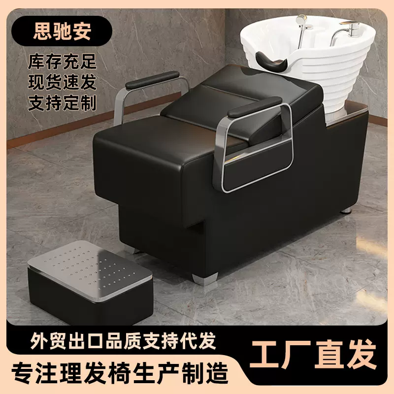 洗头床厂家批发理发店美容院可用陶瓷盆半躺式皮质软包发廊冲水床