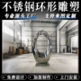 入口公共大堂定制雕塑