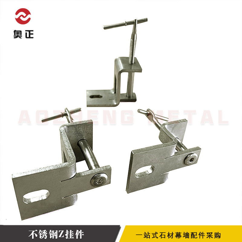 Z bracket出口专用不锈钢石材干挂件 304折弯冲压件 可来图生产