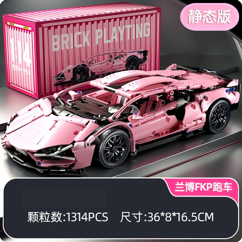 Nuevo modelo de ensamblaje de ladrillos Lamborghini galvanizado coche deportivo de control remoto juguetes de puzzle regalo de cumpleaños