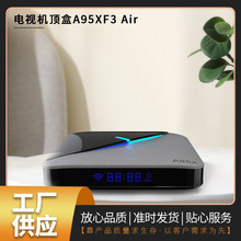 厂家供应电视机顶盒A95XF3 Air S905X3dain 电视机顶盒支持4K安卓