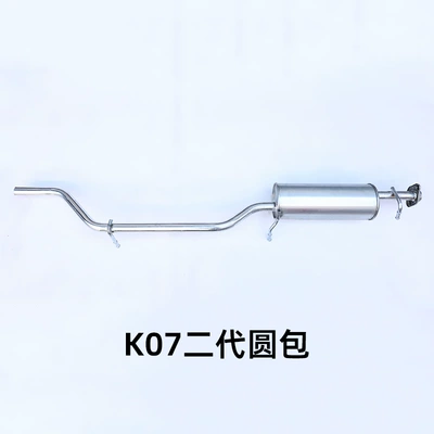Car muffler | rear end stainless steel