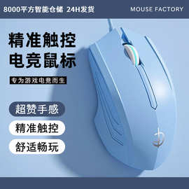 剑圣一族G300电竞鼠标有线静音游戏办公男女生适用电脑台式笔记本