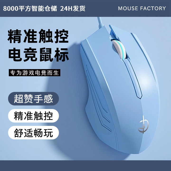 Juggernaut G300 E-Sports Mouse Wired Silent Game Office Boys and Girls Suitable for Computer Desktop Notebook