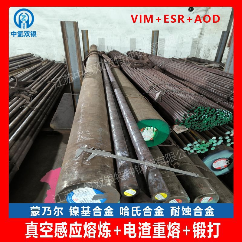 双银特材高温合金GH3028圆棒圆钢光棒现货可第三方检测供质证书厂