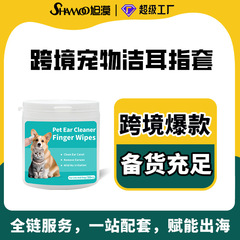 ペットの清潔な耳のウェットティッシュの耳の看護の指は耳の垢の耳のダニのペットの猫の犬の耳の清潔な英語の中性に行きます。
