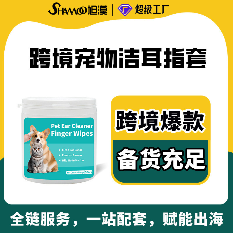 ペットの清潔な耳のウェットティッシュの耳の看護の指は耳の垢の耳のダニのペットの猫の犬の耳の清潔な英語の中性に行きます。|undefined