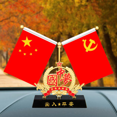 車載香水國旗中控台車上臨時移車電話停車合金紅旗擺件辦公裝飾品