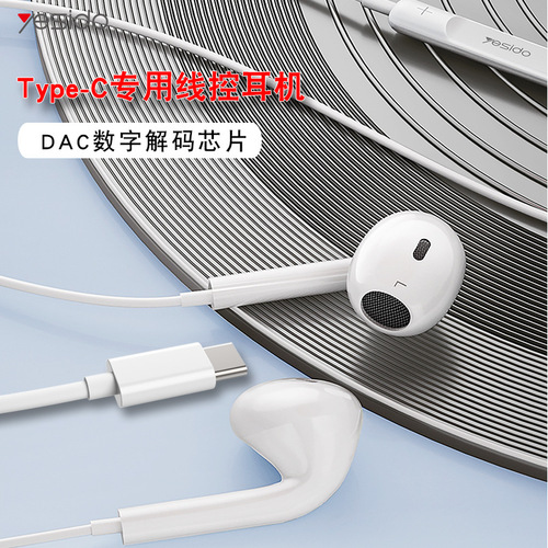 Yesido In-Ear Wired Headphones Suitable for Apple iPhone 15, Huawei, and Android Phones with Control Function - One Piece Drop Shipping