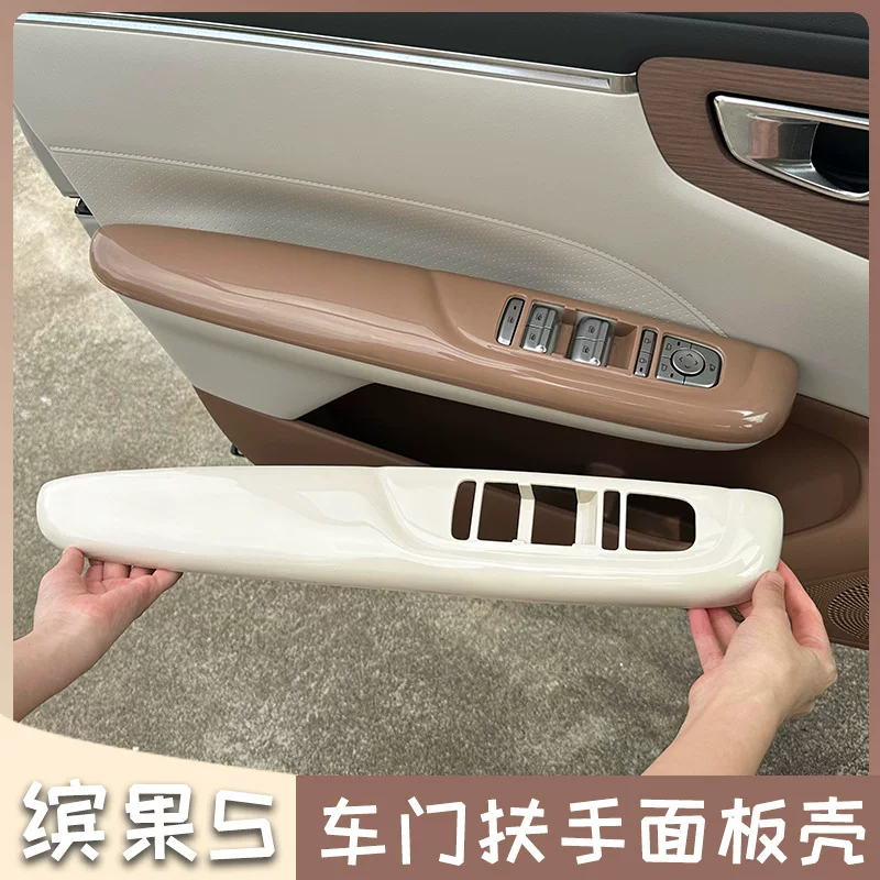 Декоративные наклейки на интерьер Wuling Bingo S для дверного подлокотника защитная крышка панели против грязи окраска Bingo S модификационные наклейки