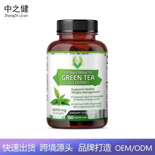 �羳���N�G����ȡ���z��150���ߺ���EGCG�ͺ��䷽���xƽ��֧��