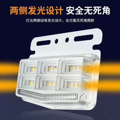 Light Trailer Side | Li Yao Width indicator light
