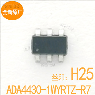 ȫ��ԭ�S ADA4430-1WYRTZ-R7 �zӡ:H25 ҕ�l�V����оƬ SOT23-6