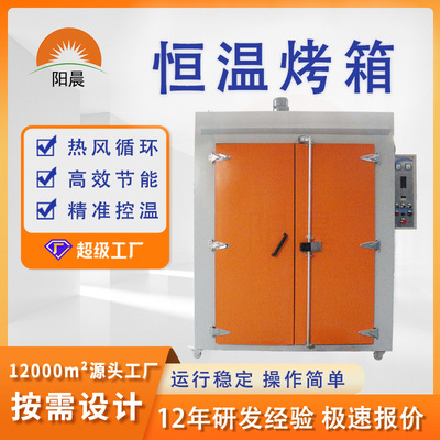 广东工业烤箱厂家不锈钢恒温加热设备电机加热箱模具热处理烘箱|ms