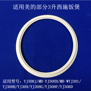 SuitabLE for MidEa MEchanicaL RicE CookEr SEaLing Ring WYJ301/308JYJ30E Xishi Pot SiLiconE Ring LEathEr Ring 3L