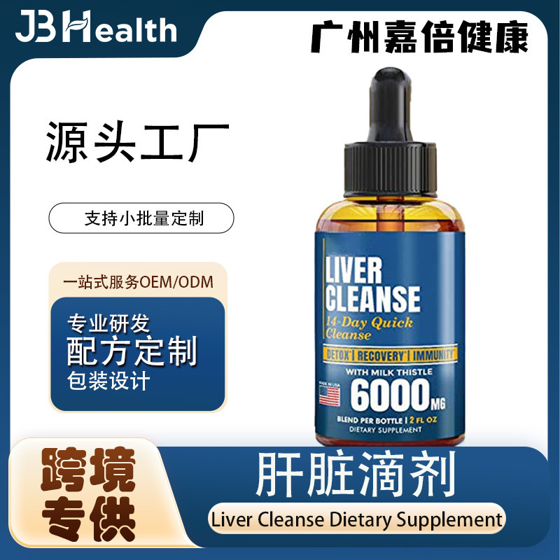 Factory wholesale-Liver Cleanse Dietary Supplement Liver cleaning Dietary Supplement