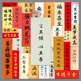 65张祝福语中国风古风汉字正能量励志短句传统DIY手机壳水杯贴纸