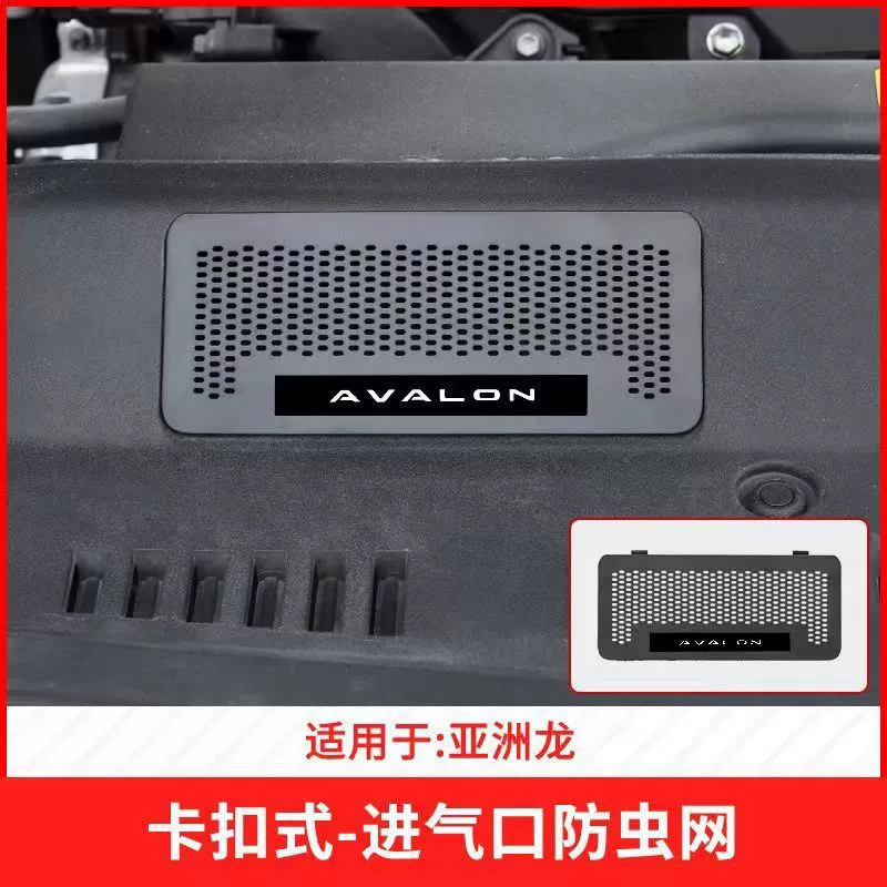 Декоративные элементы подходят для сетчатой крышки воздухозаборника двигателя восьмого поколения автомобиля Camry Asia Dragon.