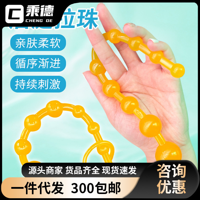 Sm Pleasing Colorful Beads G-Spot Anal Plug Backcourt Silicone Couple Flirting Sexual Interesting Adult Products Toys
