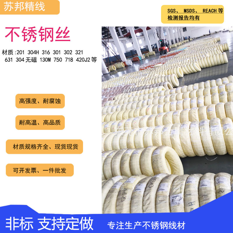 304不锈钢弹簧丝 氢退线 轴线 挂具线