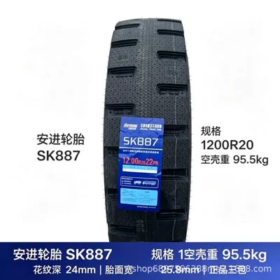 Anjin Tire 1100R20 1200R20 Yük maşını şinləri - anjin-1200r20-pattern-sk887