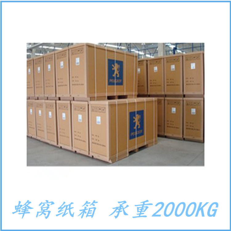 蜂窝纸板箱加厚机械家用设备折叠瓦楞纸板承重实用蜂窝包装纸箱