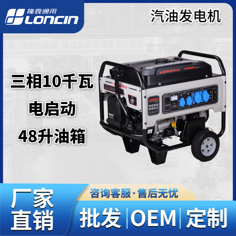 隆鑫汽油发电机5/6/8千瓦大功率工地商用户外应急用电移动便携式