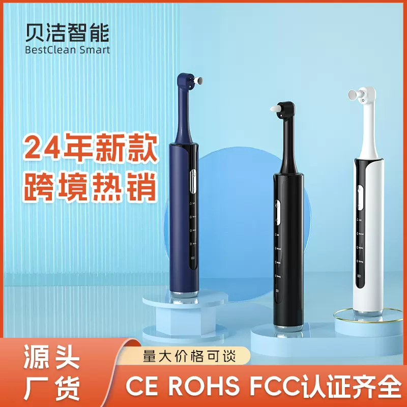 牙齿抛光器电动美牙仪家用洁牙器去除牙垢牙结石清洁美白便携式