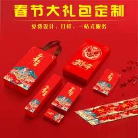 工厂现货春节大礼包定 做红包利是封对联窗花新年定 制红包印刷