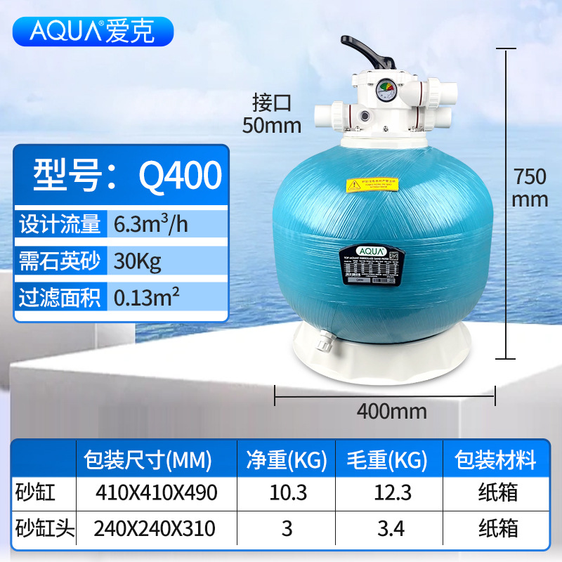 AQUA Aike piscina tanque de arena filtro de agua circulante equipo de tratamiento de peces estanque de baño cuarzo arena superior Tanque de Arena