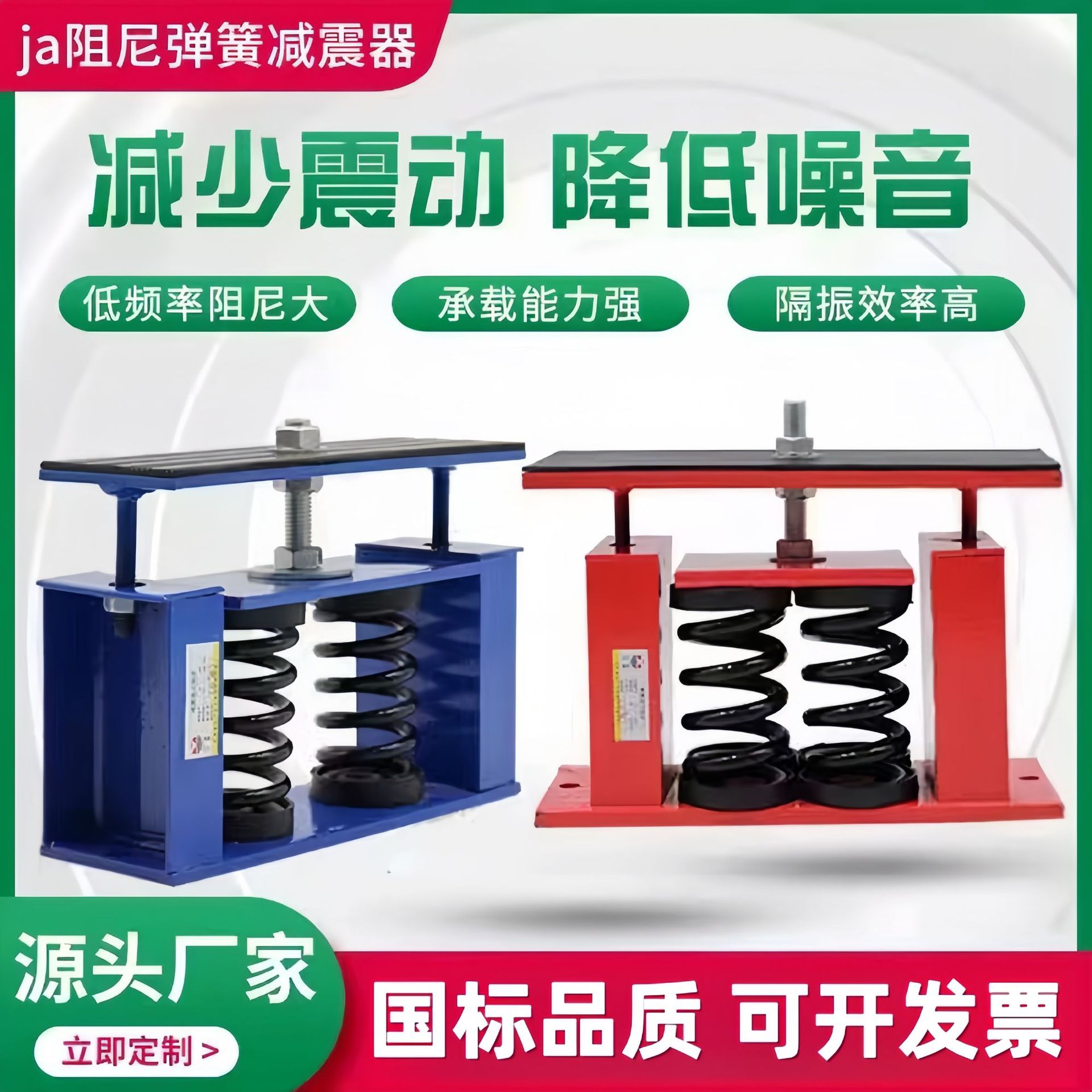 JA型阻尼弹簧减震器 空调风机管道阻尼弹簧减震器 弹簧减振器厂家