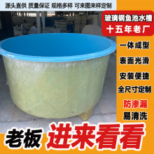 玻璃钢鱼池方形圆形加厚易清洗防渗幼苗池鱼苗成长池养殖池蓄水池