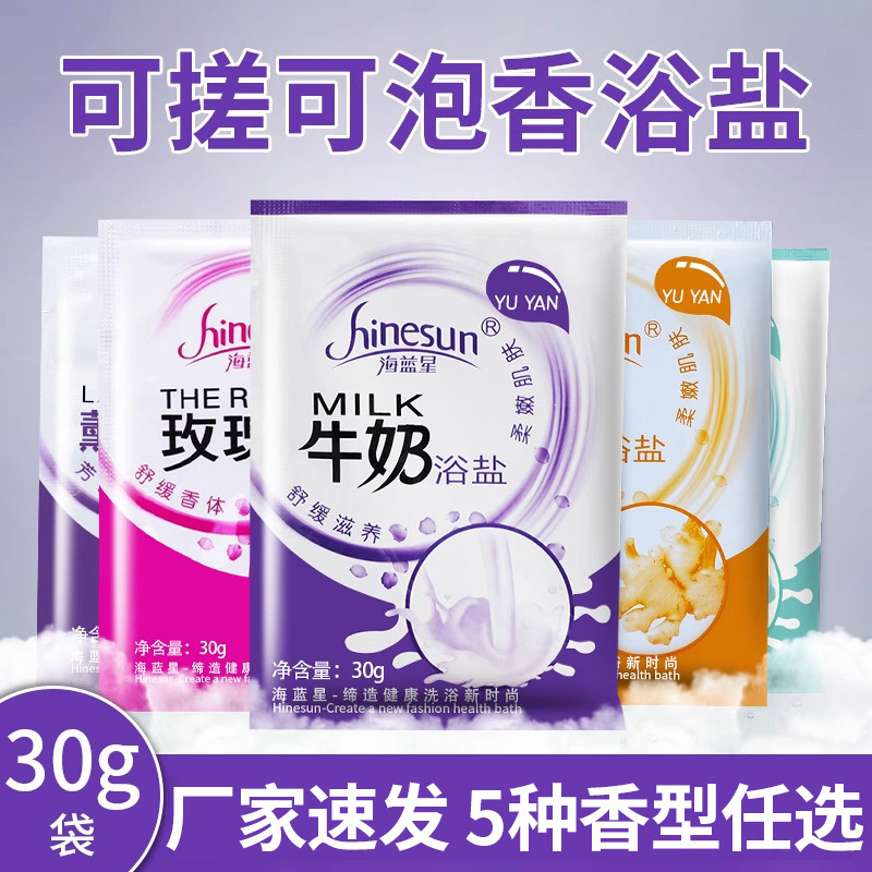 Scented Bath Salts, Foot Bath Salts, Bath Salts, Bagged Cleansing Body Bath Salts, Foot Therapy Supplies Manufacturers Wholesale