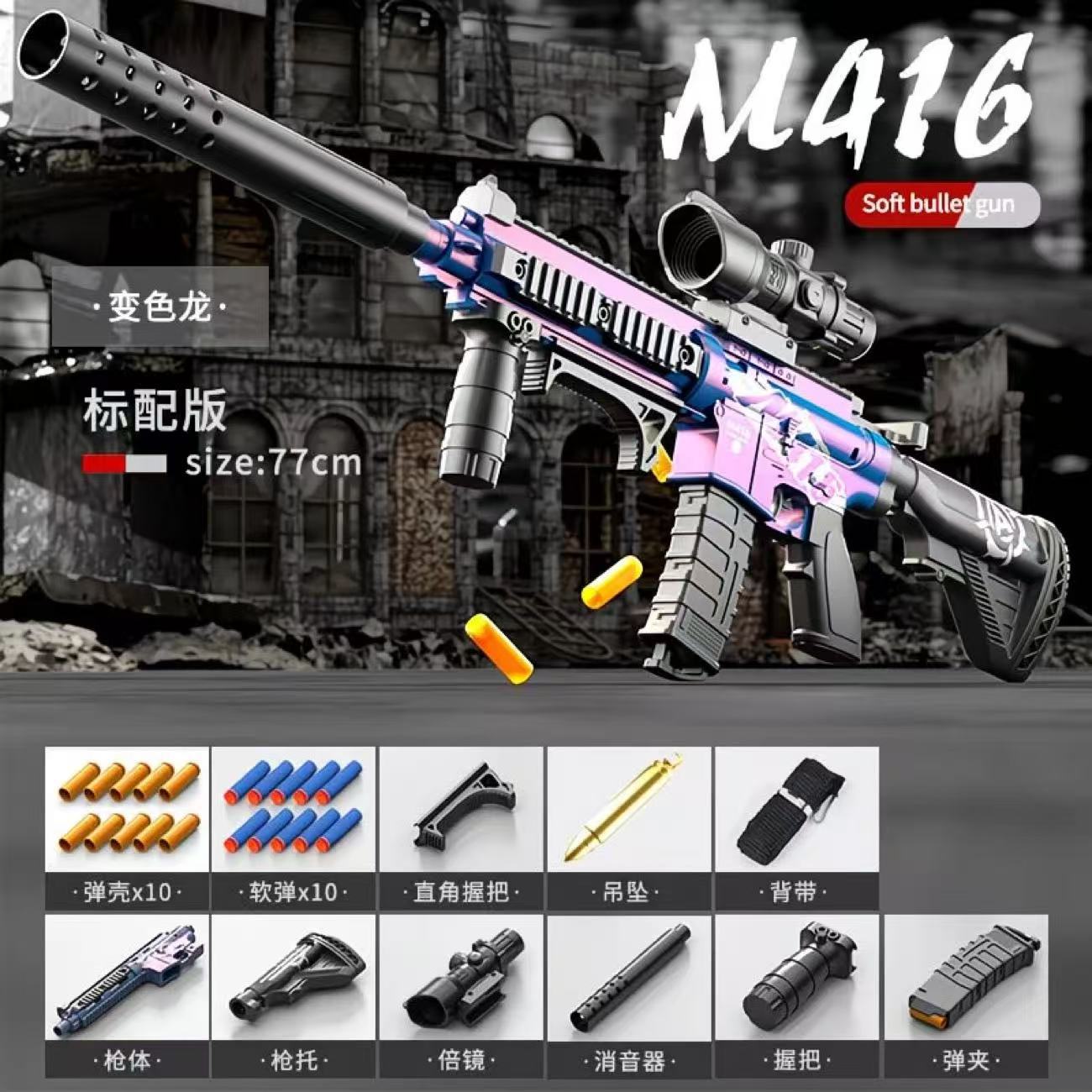 Manual M416 soft shell ejection gun-Chameleon