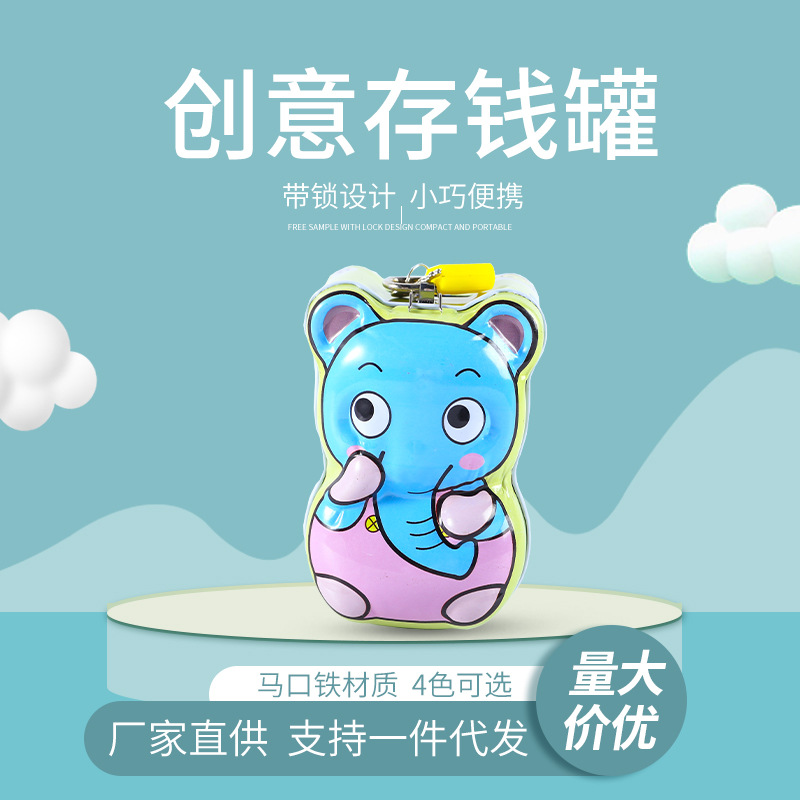 新款可爱动物小熊造型糖果盒马口铁工艺铁质储蓄罐金属罐现货批发
