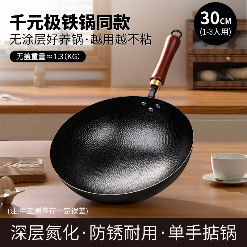 귀 없는 30CM (냄비가 열려 있음)