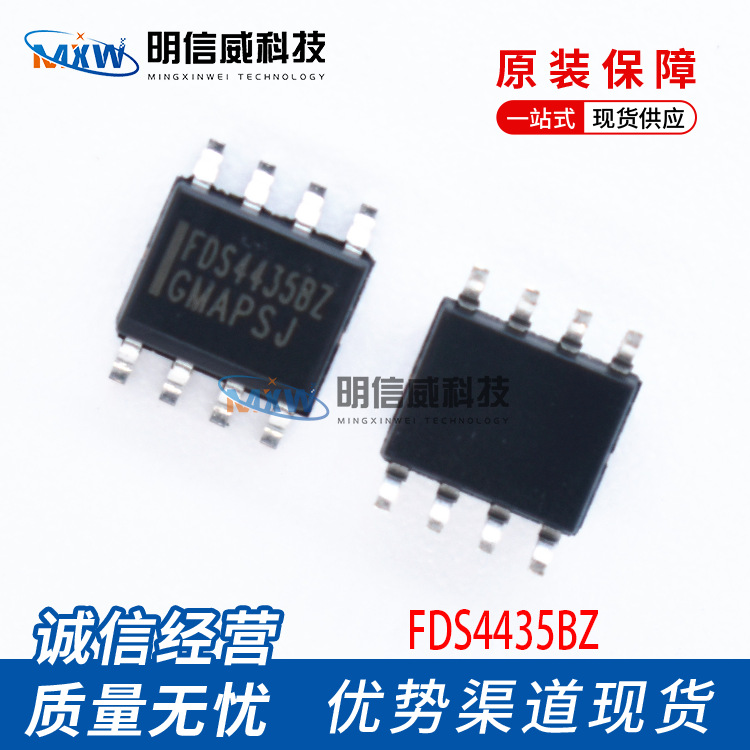 FDS4435BZ 4435BZ SOP-8 P沟道MOS场效应管IC芯片 原装正品