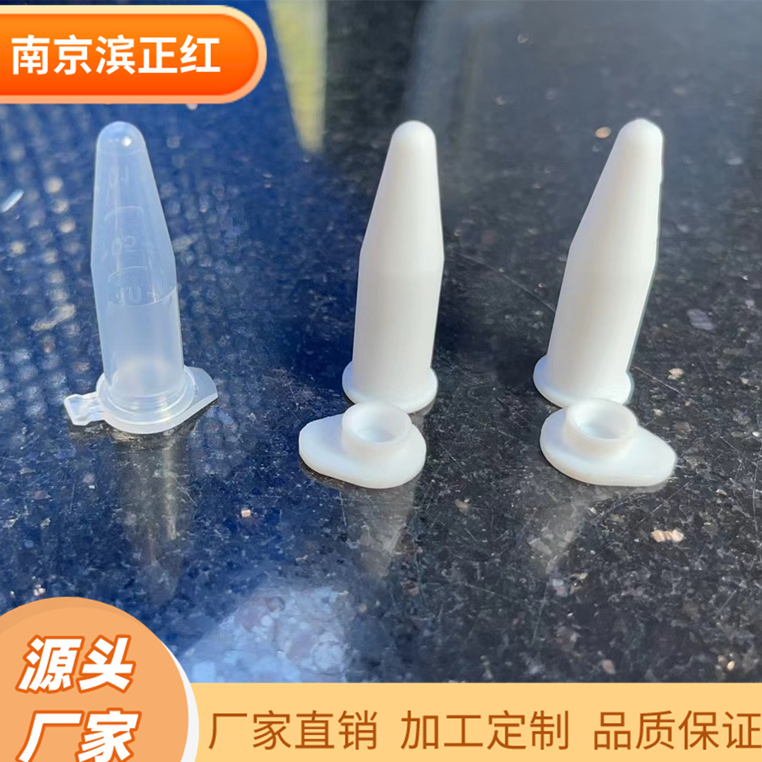聚四氟乙烯离心管1.5ml耐腐蚀尖底PTFE离心管适配离心机使用