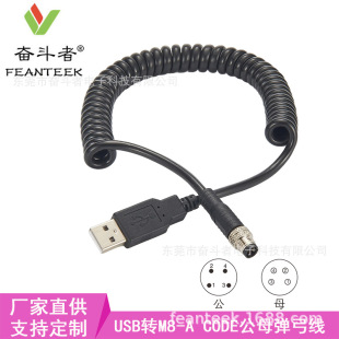 USB�DM8 3о4о5о6о ��̖��ݔ��������M8��ˮ�B�Ӿ��B��������